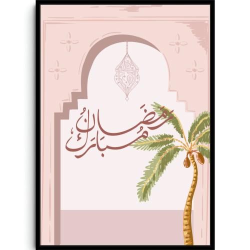 مِحـراب الهيبة