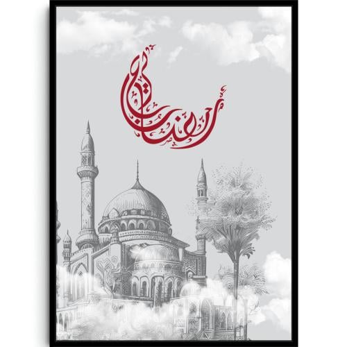 هلال الطمأنينة