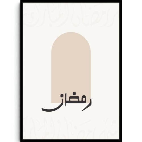 قوس البركة