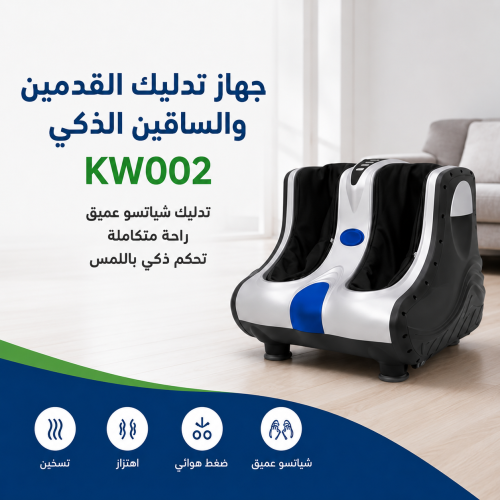 KW002 Intelligent Foot & Leg Massager with Deep Shiatsu Massage, Heating Function, 360° Air Compression & Smart Touch Control – 80...