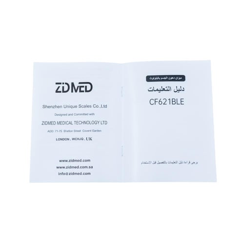 ميزان ذكي متطور لقياس الدهون (WiFi)