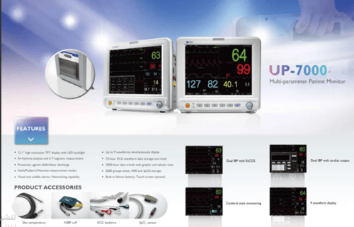 جهاز مراقبة مريض UP-7000