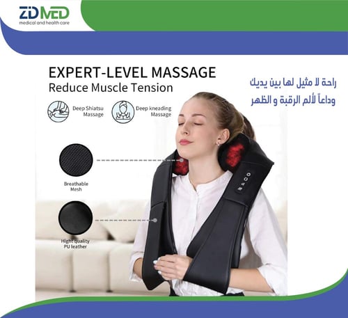 جهاز مساج الرقبة الكهربائي