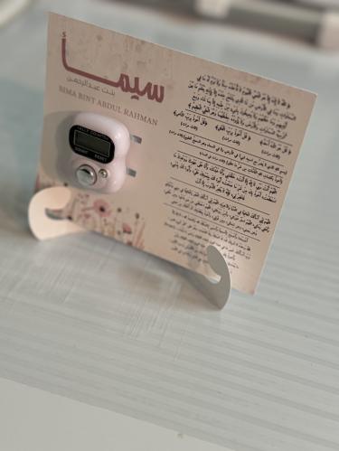 اذكار شامل المسبحه