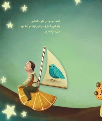 يونس- أمل ناصر