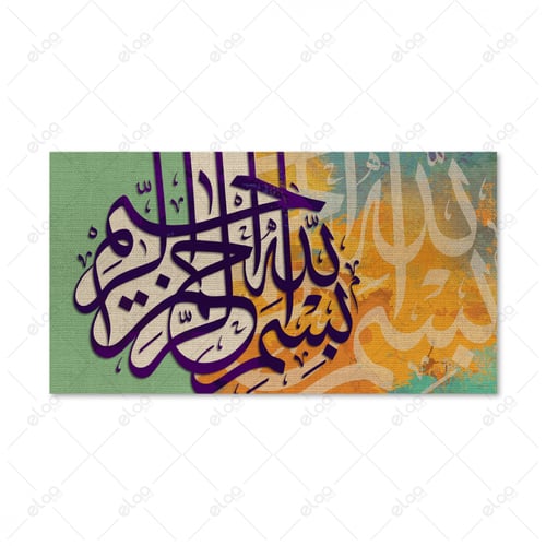 خط عربي بسم الله الرحمن الرحيم