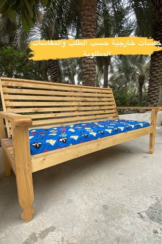 مقعد خشبي يتحول