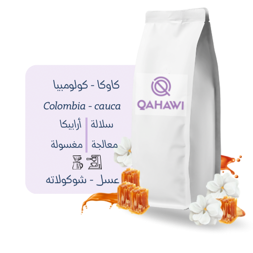كاوكا - كولومبيا 1kg