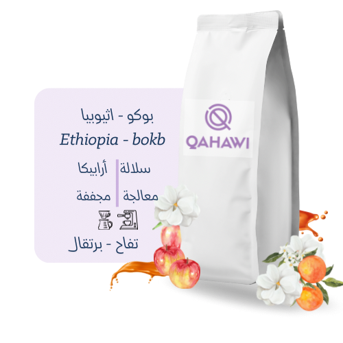 بوكو- إثيوبيا 1kg