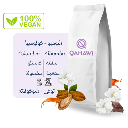 ﻛﻮﻟﻮﻣﺒﻴﺎ - البومبو (العضوية) 1kg