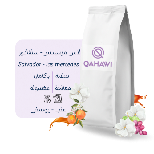 لاس مرسيدس - سلفادور 1kg