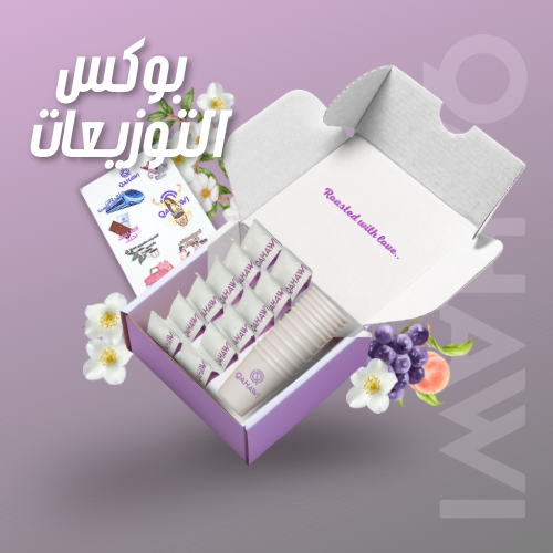 بوكس التوزيعات اكياس ميني