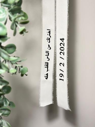 شريطة مسكة الورد كتابه اسود