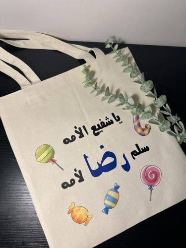 توت باق حلاوات