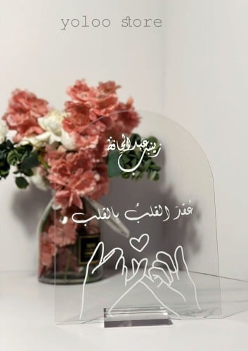 لوح أكريلك