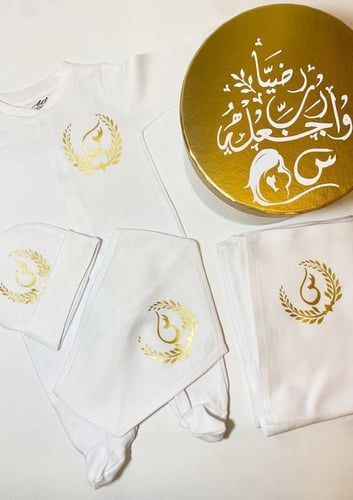 طقم حديثي ولاده بتنسيق كامل