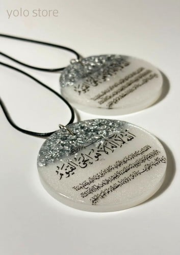 تعليقة سياره أية الكرسي