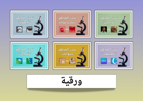 بكج ورقية