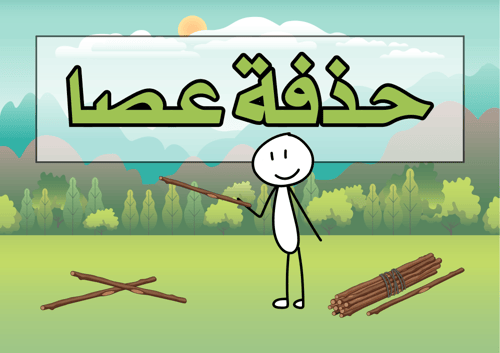 بكج خارج الصندوق