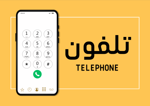 Phone