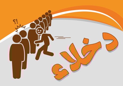 بكج خارج الصندوق