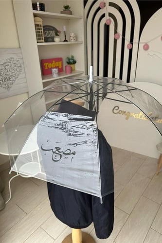 مظلة شفافة بالإسم العربي