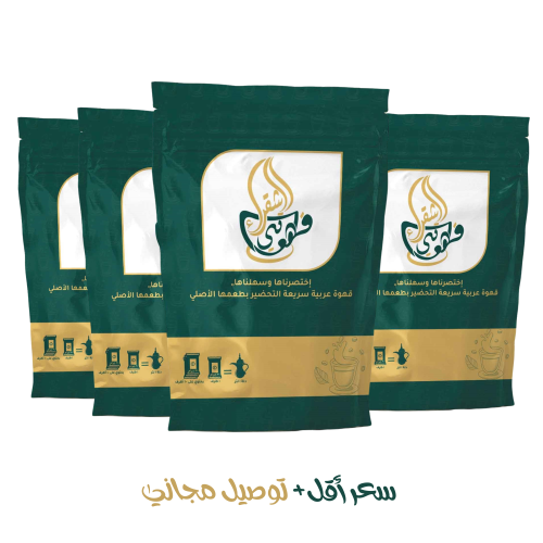 اشترِ ٤ منتجات بأقل سعر + توصيل مجاني