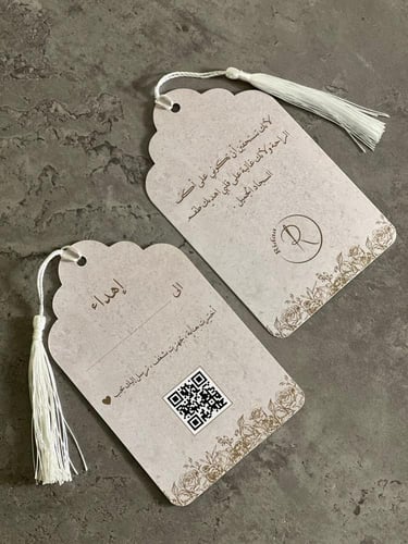 إضافة كرت اهداء