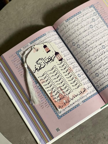 فاصل أجزاء المصحف الكريم