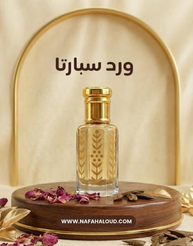 [167] ورد سبارتا