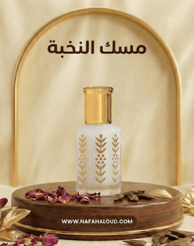 مسك النخبة [006]