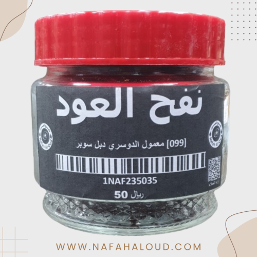 معمول الدوسري دبل سوبر [099]