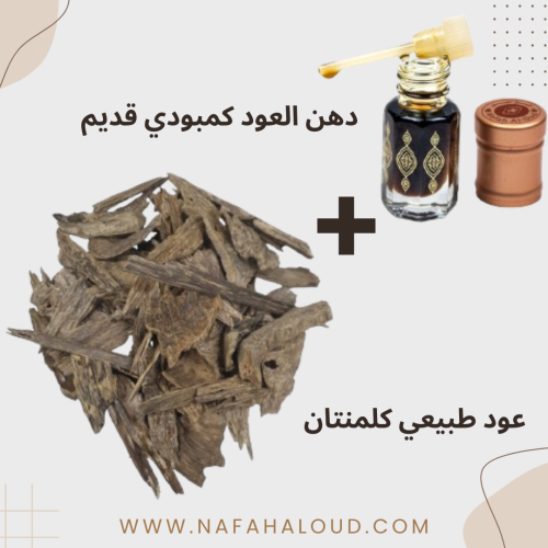 مجموعة دهن عود وخشب العود