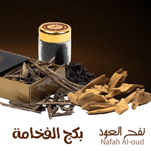 بكج الفخامة