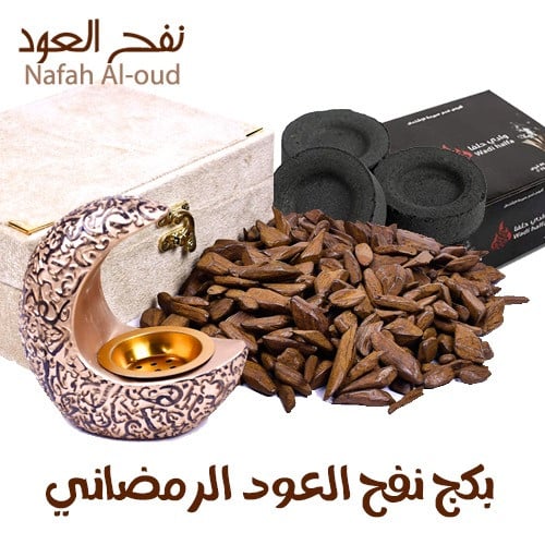 بكج نفح العود الرمضاني