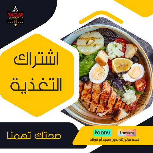 اشتراك التغذية