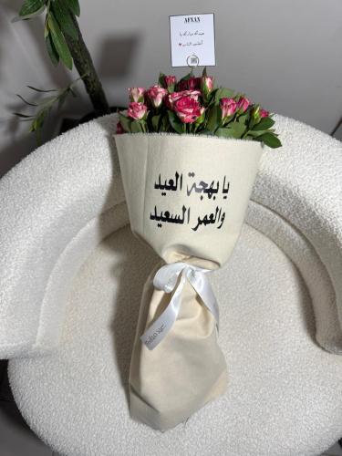 A bouquet of natural flowers for Eid