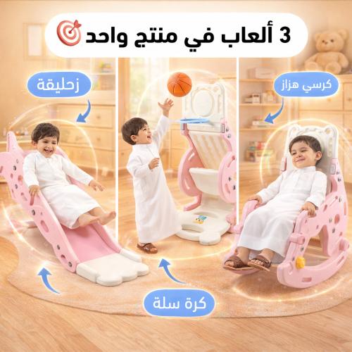 زحليق هزاز 3×1
