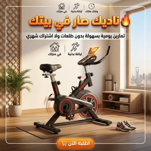 بسكليت رياضي