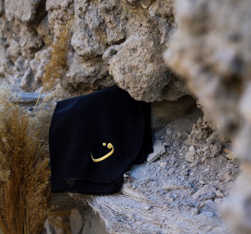 طرحة سوداء مطرزة بحرفك - Z760