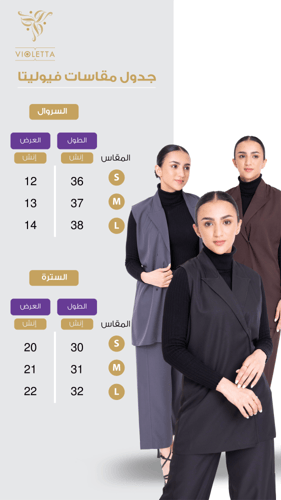 طقم قطعتين بني بقصة رسميةZ9026