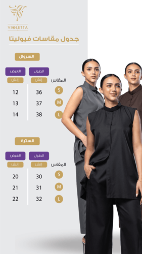 مجموعة أطقم تحت العباية 7048