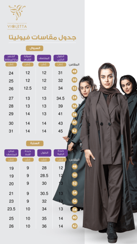 عباية ثلاث قطع رسمية Z6110