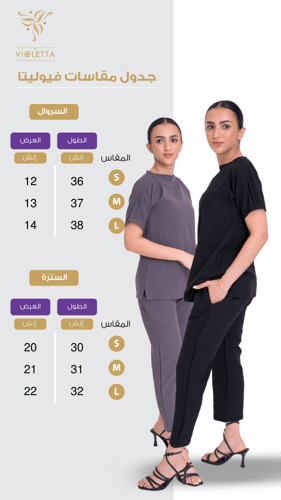 مجموعة من اطقم تحت العباية 7049