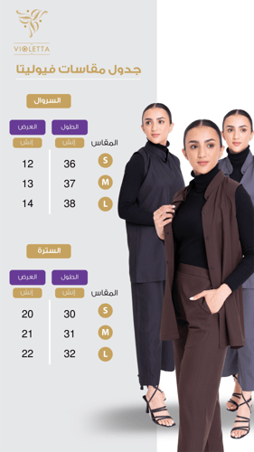 طقم قطعتين بني تحت العباية Z9023