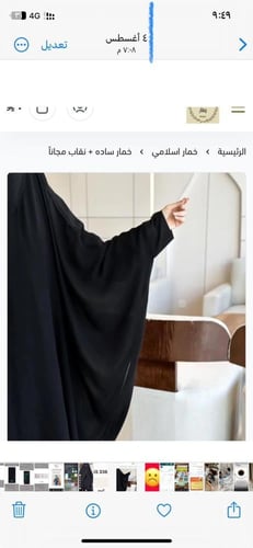 خمار ساده + نقاب مجاناً