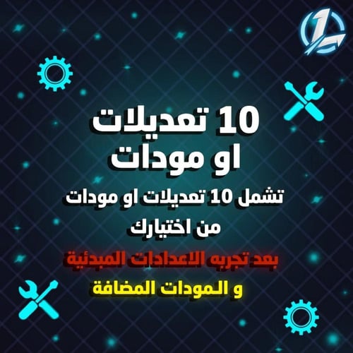 إعدادات سيرفر فالكون (سيرفر خاص)