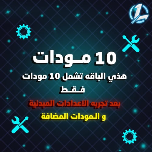 حسن سيرفرك - حزمة (التعديلات) ️