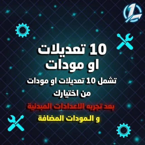 إعدادت كينقز (سيرفر عام)