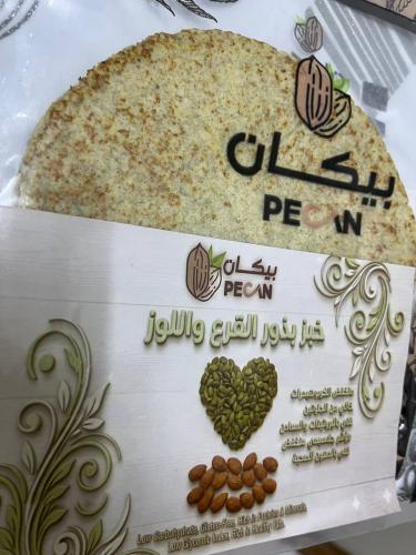 خبز القرع واللوز